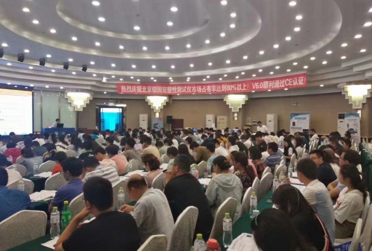 北京鈕因科技2021中國藥典?？谡炯夹g(shù)交流會(huì )順利召開(kāi)!